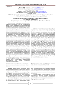 Aнализ схемы зеленого конвейера для мо лочного скота в условиях ЦЧР России