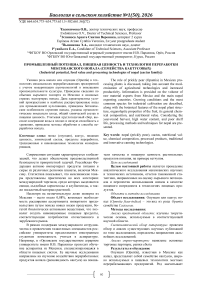 Промышленный потенциал, пищевая ценность и технологии переработки мексиканского нопала (семейства кактусовых)