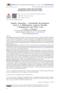 Quality Education – Sustainable Development Goal 4: A Bibliometric Analysis through a Management and Policy Lens