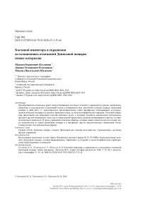 Костяной инвентарь и украшения из голоценовых отложений Денисовой пещеры: новые материалы