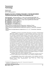 Модель расчета глубины резания с учетом динамики технологической системы и положения ПАК