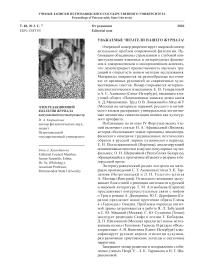 От редакции