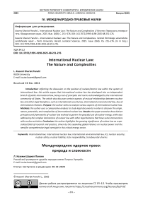 International Nuclear Law: The Nature and Complexities