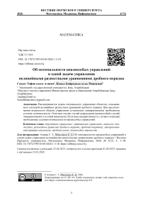 Об оптимальности квазиособых управлений в одной задаче управления нелинейными разностными уравнениями дробного порядка