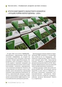 Конференции, заседания, выставки, конкурсы