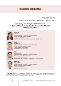 Forecasting and managing the development of regional manufacturing based on econometric modeling and digital interface