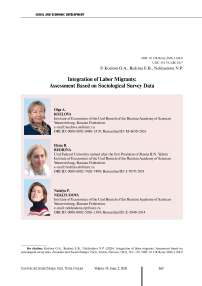 Integration of labor migrants: Assessment based on sociological survey data