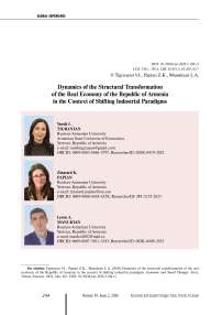 Dynamics of the structural transformation of the real economy of the Republic of Armenia in the context of shifting industrial paradigms