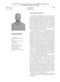 От редакции