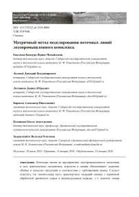 Матричный метод моделирования поточных линий лесопромышленного комплекса