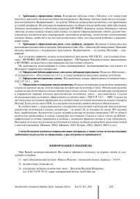 Информация о подписке