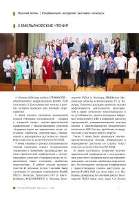 Конференции, заседания, выставки, конкурсы