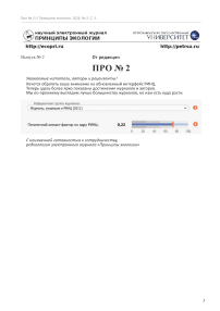 Про № 2