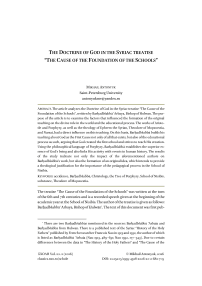 The Doctrine of God in the Syriac treatise “The Cause of the Foundation of the Schools”
