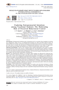 Exploring entrepreneurial intentions among vocational students: the moderating role of perceived behavioural control