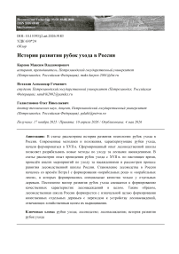 История развития рубок ухода в России