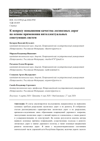 К вопросу повышения качества лесовозных дорог на основе применения интеллектуальных советующих систем