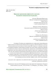 Практика применения нейросетей студентами, будущими специалистами по рекламе