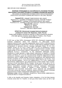 Влияние гербицидов на засорённость посевов гречихи при разных способах посева в условиях Орловской области