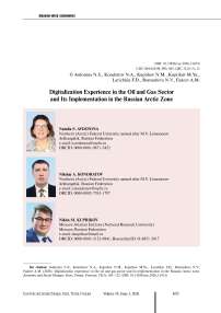 Digitalization experience in the oil and gas sector and its implementation in the Russian Arctic zone