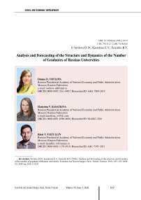 Analysis and forecasting of the structure and dynamics of the number of graduates of Russian universities