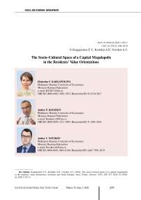 The socio-cultural space of a capital megalopolis in the residents’ value orientations