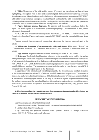 Subscription Information