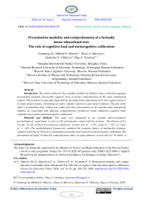 Presentation modality and comprehension of a factually dense educational text: The role of cognitive load and metacognitive calibration