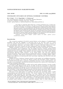 Stochastic Dynamics of Optimal Pandemic Control
