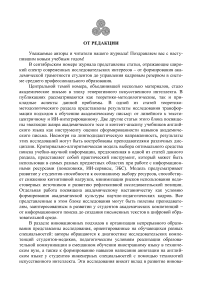 От редакции