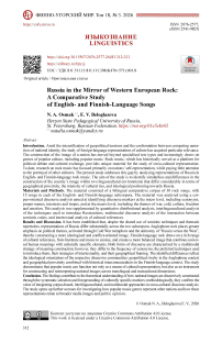 Russia in the Mirror of Western European Rock: A Comparative Study of English- and Finnish-Language Songs