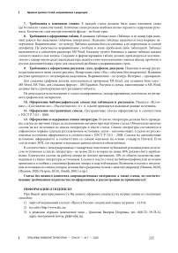 Информация о подписке