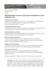 Формирование состава и структуры водоохранных лесов рубками ухода