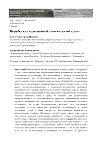 Вырубка как полноценный элемент лесной среды