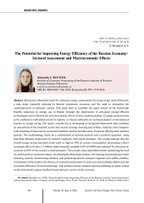 The potential for improving energy efficiency of the Russian economy: Sectoral assessment and macroeconomic effects