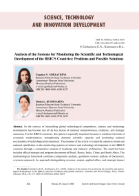 Analysis of the systems for monitoring the scientific and technological development of the BRICS countries: Problems and possible solutions