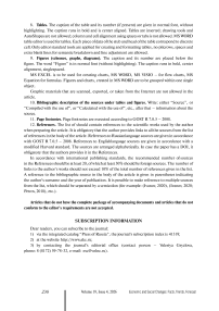 Subscription Information
