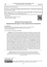 Цивилистическая дидактика: парадигмальный сдвиг в эпоху искусственного интеллекта