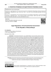 Legal Regulation of Environmental Assessment in the Republic of Mozambique