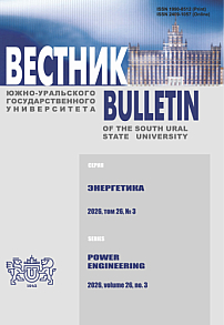 3 т.26, 2026 - Вестник Южно-Уральского государственного университета. Серия: Энергетика