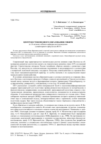 Центр востоковедного образования Сибири (к 10-летнему юбилею кафедры востоковедения гуманитарного факультета НГУ)