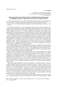 Дипломатическая борьба между европейскими державами за влияние в зоне Суэцкого канала в 50-70-е годы XIX века