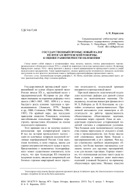 Государственный промысловый налог по итогам виттевской реформы: к оценке равномерности обложения