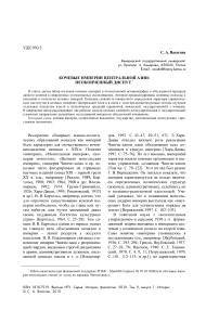 Кочевые империи Центральной Азии: неоконченный диспут