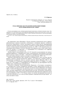 Роль лингвокультурологической компетенции в обучении японскому языку