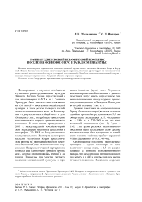 Раннесредневековый керамический комплекс поселения осиновое озеро в Западном Приамурье