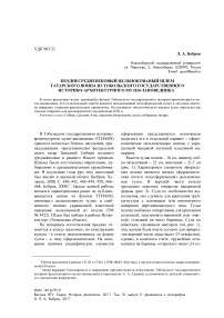 Позднесредневековый цельнокованый шлем татарского воина из Тобольского государственного историко-архитектурного музея-заповедника