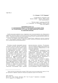 Деревянная посуда с навершиями в виде голов водоплавающих птиц на территории Зауралья, лесной зоны Восточной и Северной Европы