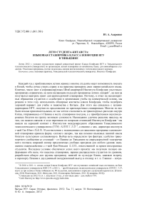 Лето студента-китаиста: языковая стажировка класса Конфуция НГУ в Тяньцзине