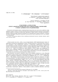 О значении «аллеи духов» в ритуальной практике Китая и сопредельных территорий в эпоху древности и средневековья